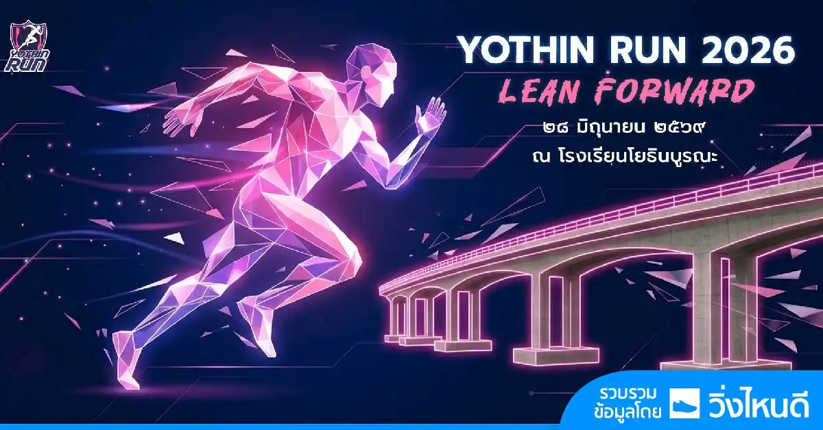 YOTHIN RUN 2026