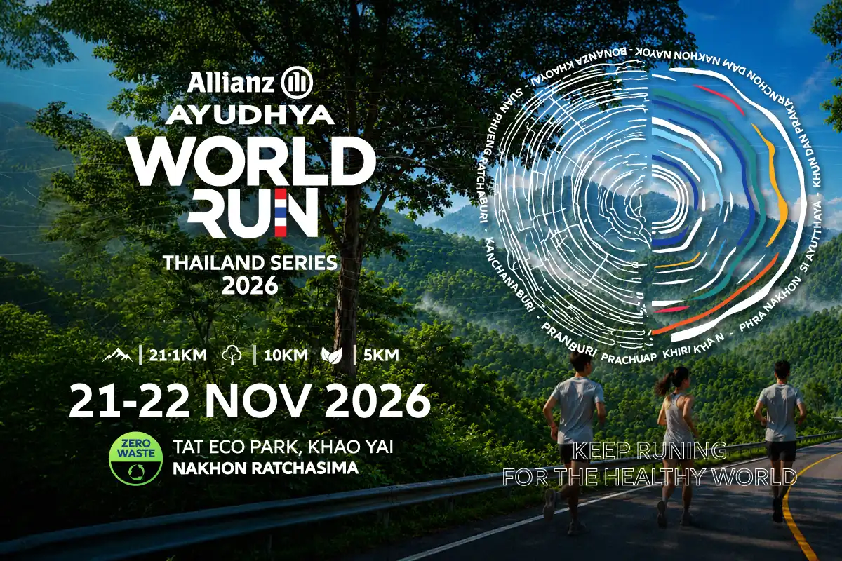 อลิอันซ์ อยุธยา เวิลด์รัน ไทยแลนด์ ซีรีส์ 2026