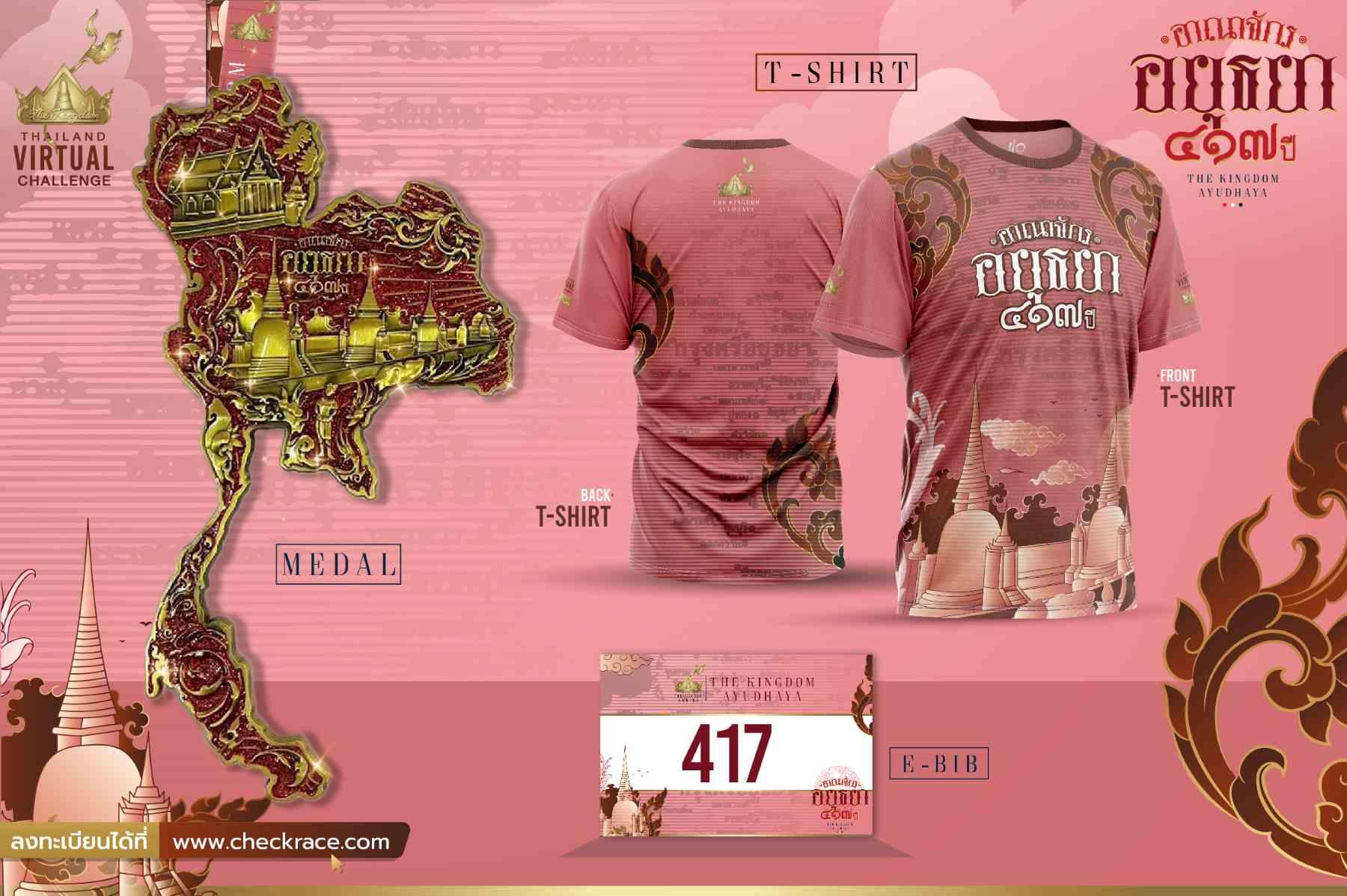 THAIATHON KINGDOM THE SERIES - AYUTTHAYA