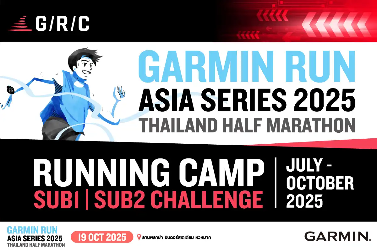 Garmin Running Camp 2025