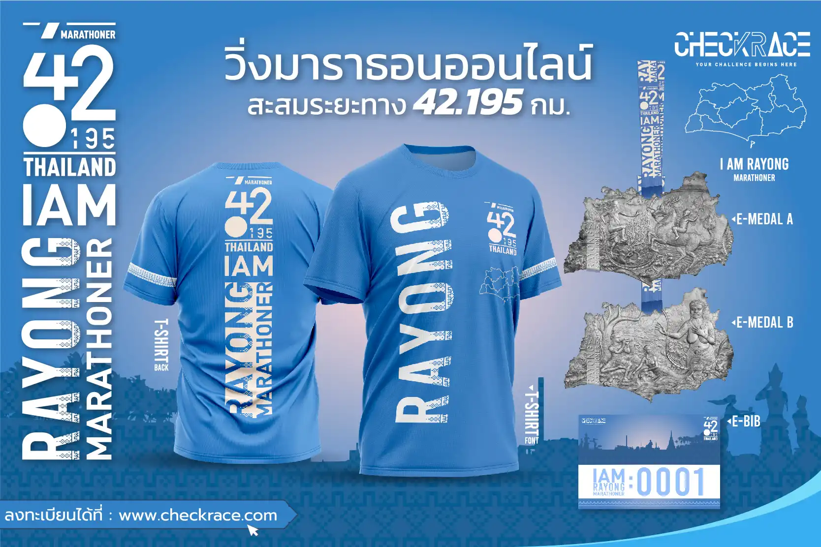 I AM RAYONG MARATHONER