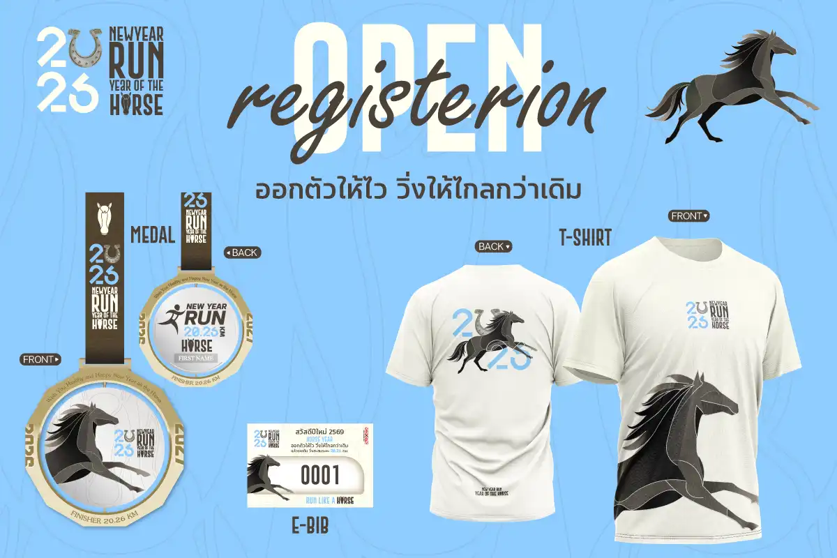NEW YEAR RUN  2026 - HORSE