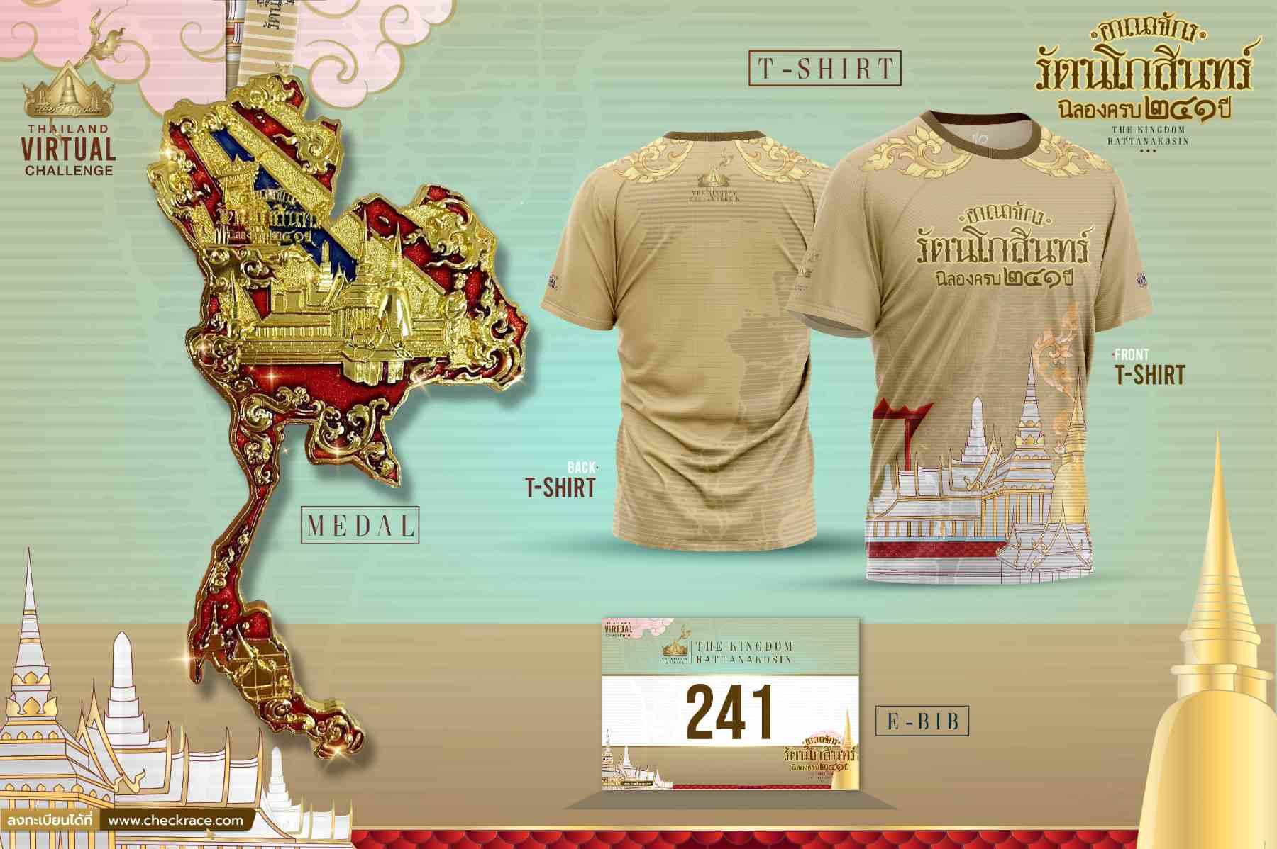 THAIATHON KINGDOM THE SERIES - RATTANAKOSIN