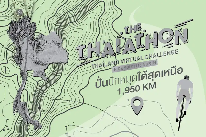 Thaiathon ปั่นปักหมุดใต้สุดเหนือ