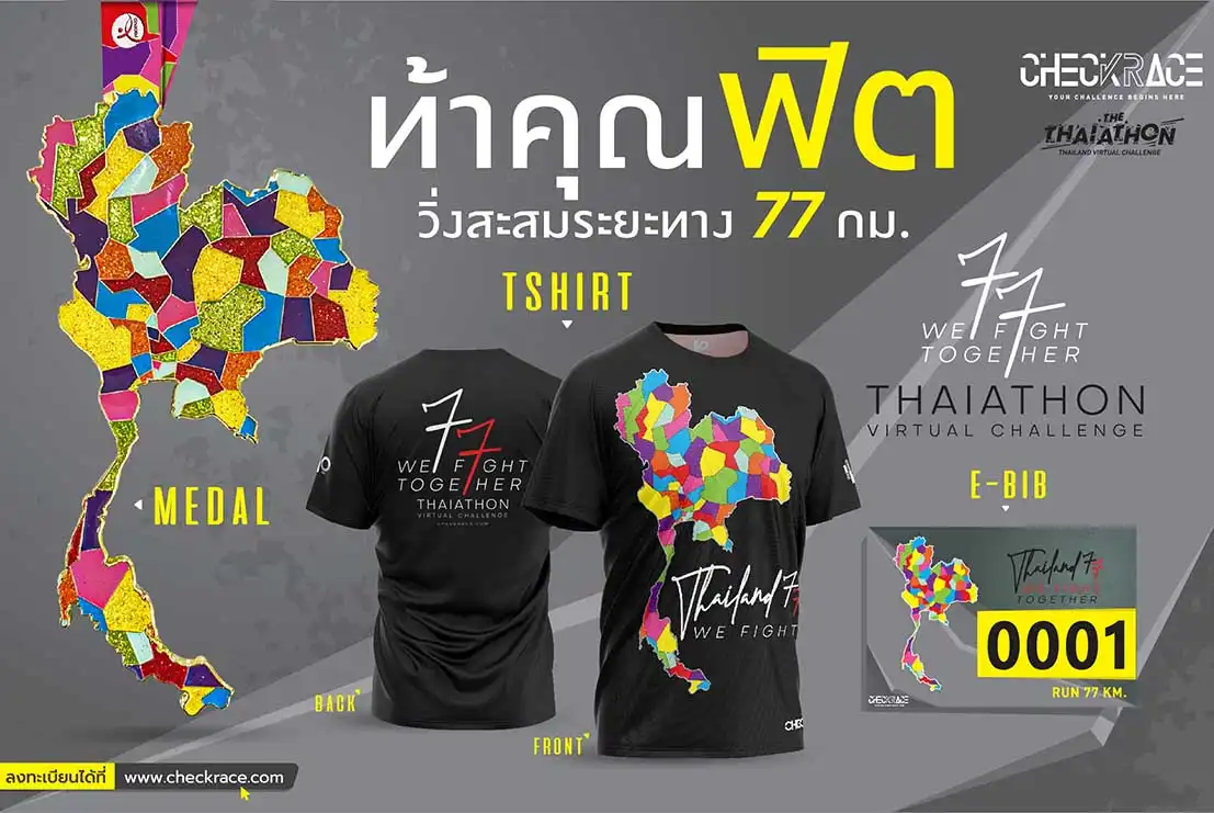 THAIATHON THAILAND 77 WE FIGHT