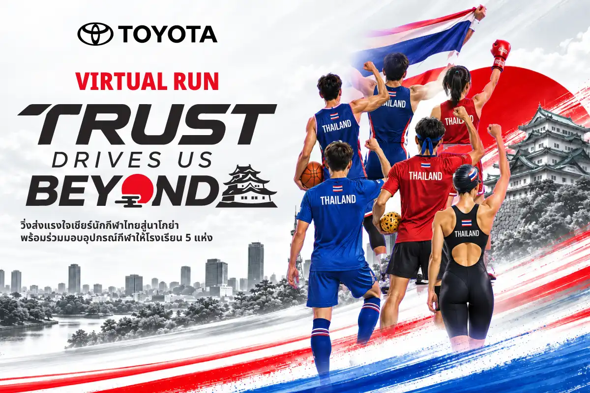 VIRTUAL RUN TRUST DRIVES US BEYOND