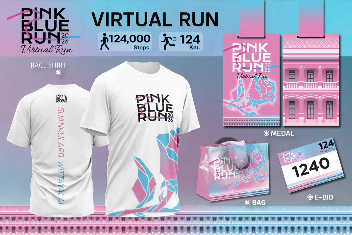 ชมพูฟ้ารันนิ่ง 2026 เดินวิ่งสะสมระยะทาง