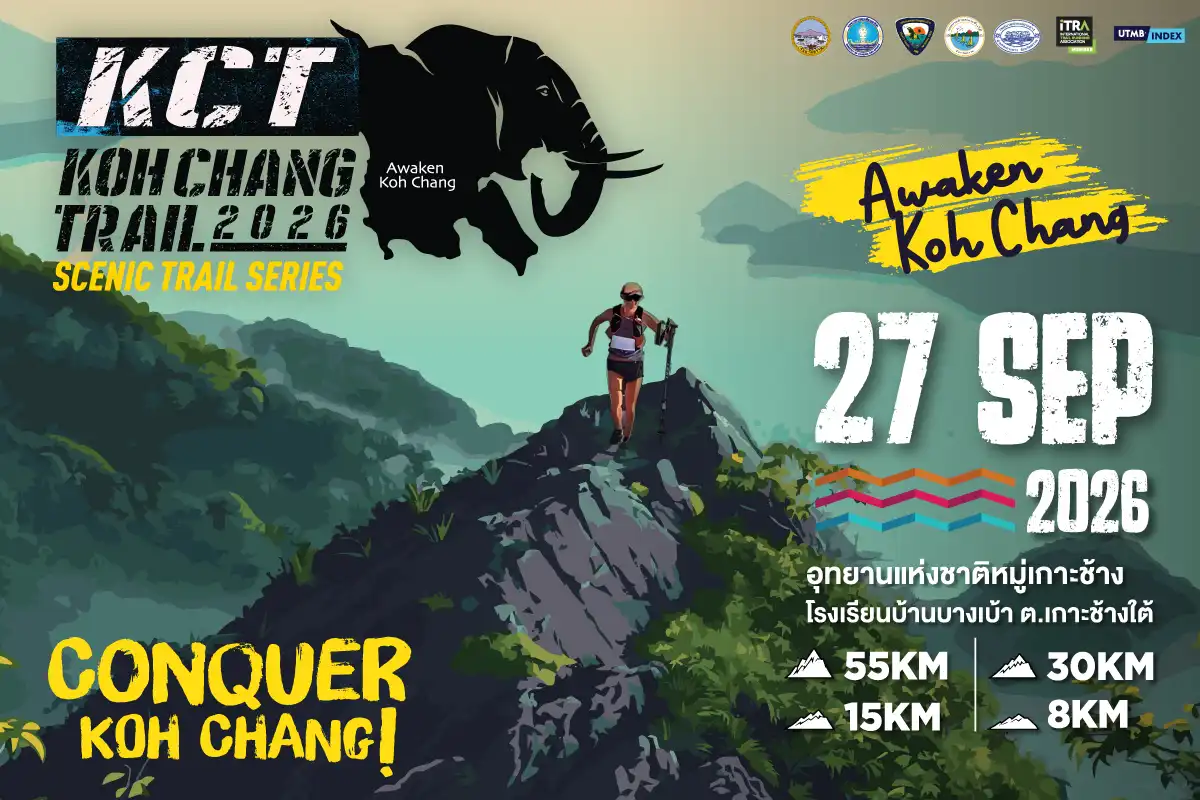 เกาะช้างเทรล 2026