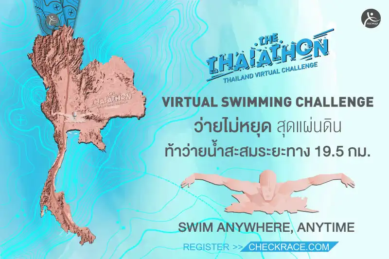 Thaiathon Swimming