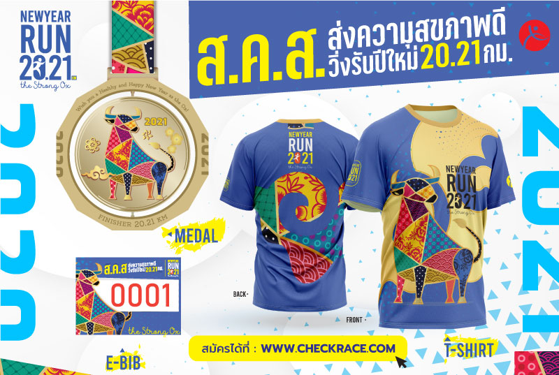 NEW YEAR RUN 2021 - THE STRONG OX