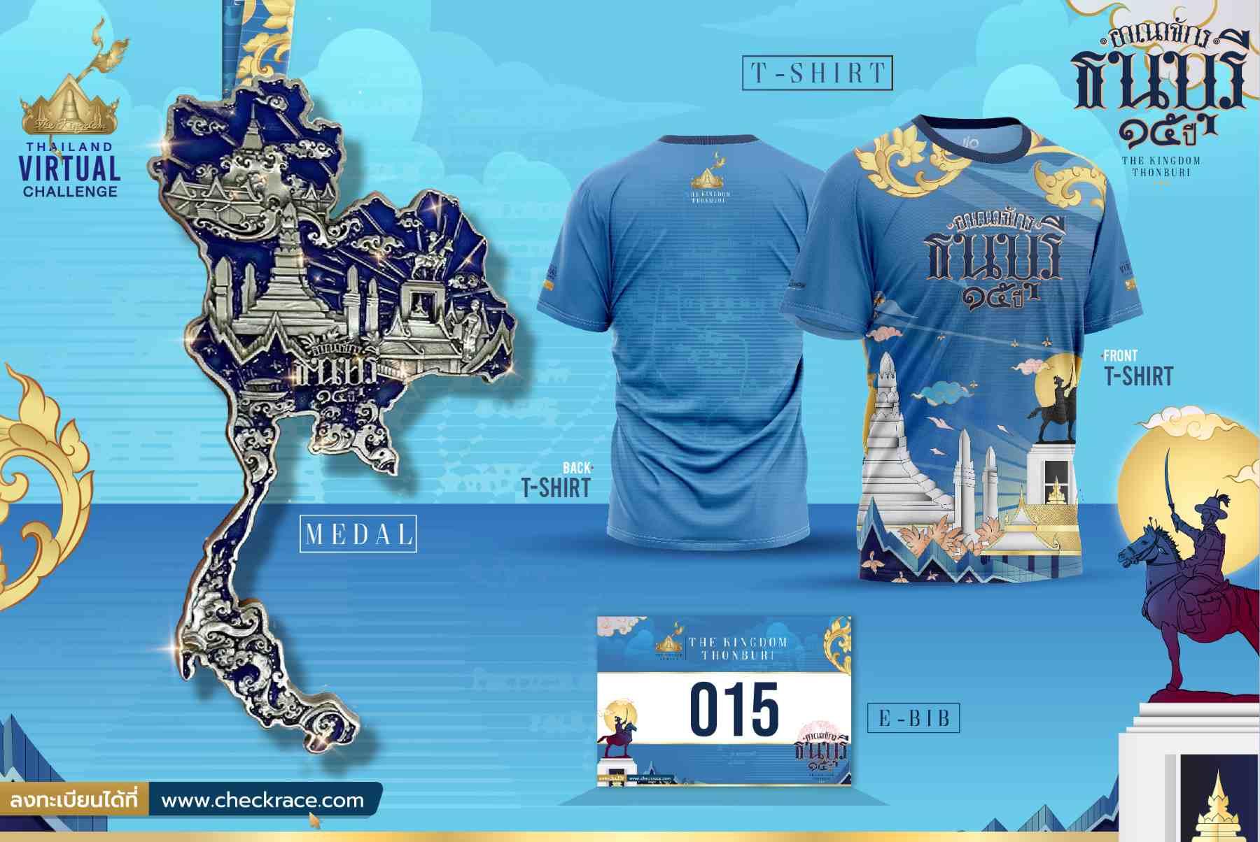 THAIATHON KINGDOM THE SERIES - THONBURI