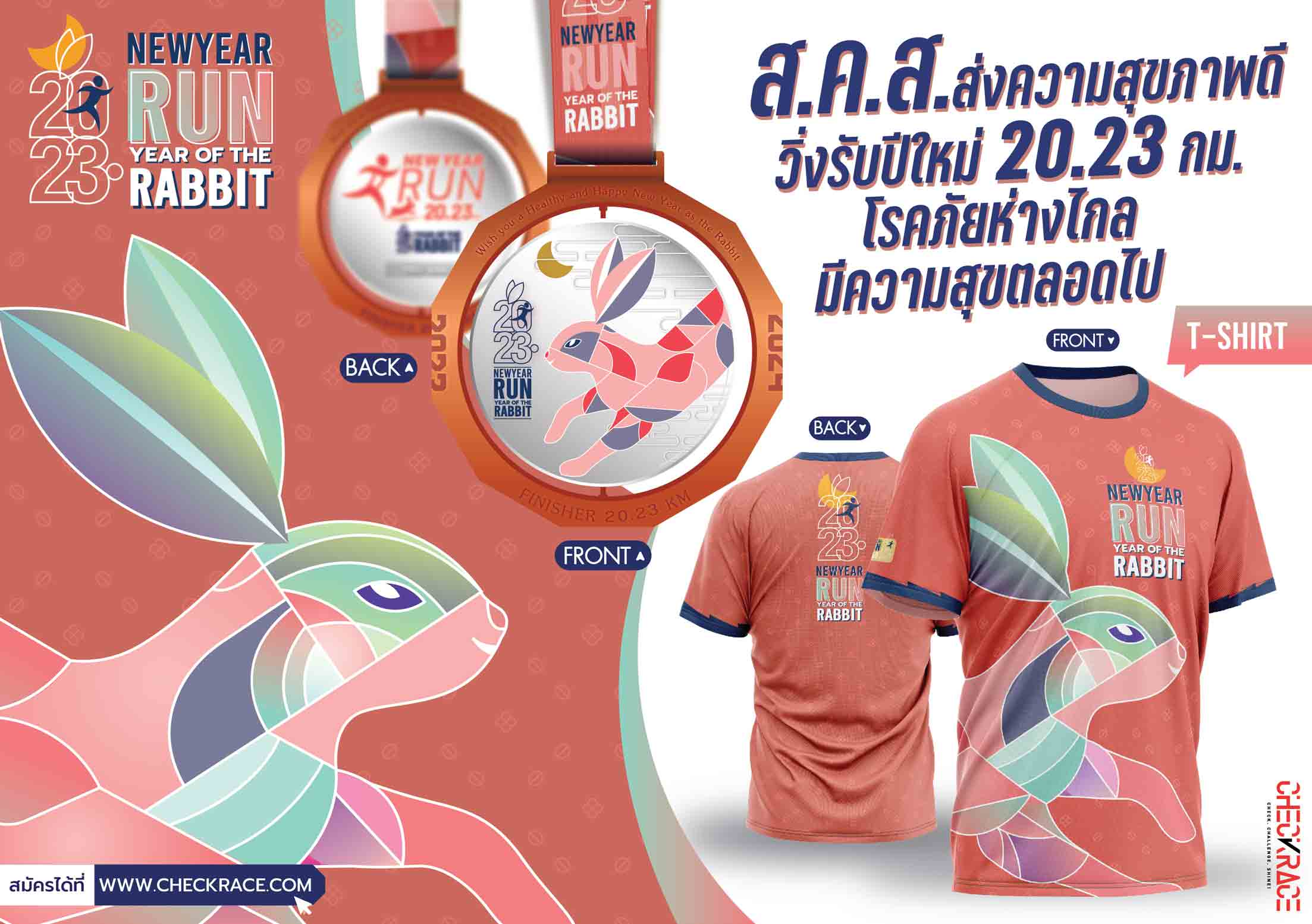 NEW YEAR RUN 2023 - RABBIT